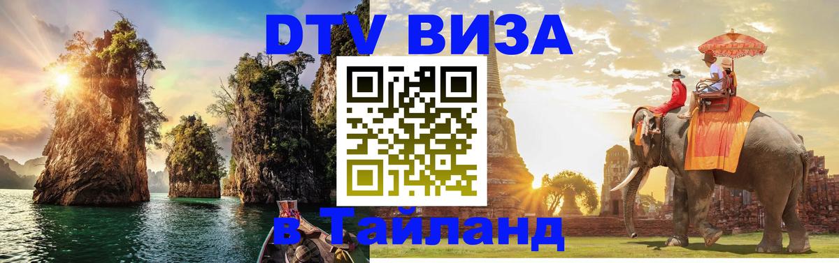 Сколько стоит DTV виза — актуальные цены, оформление даже без документов - Каракас  19.11.2025 